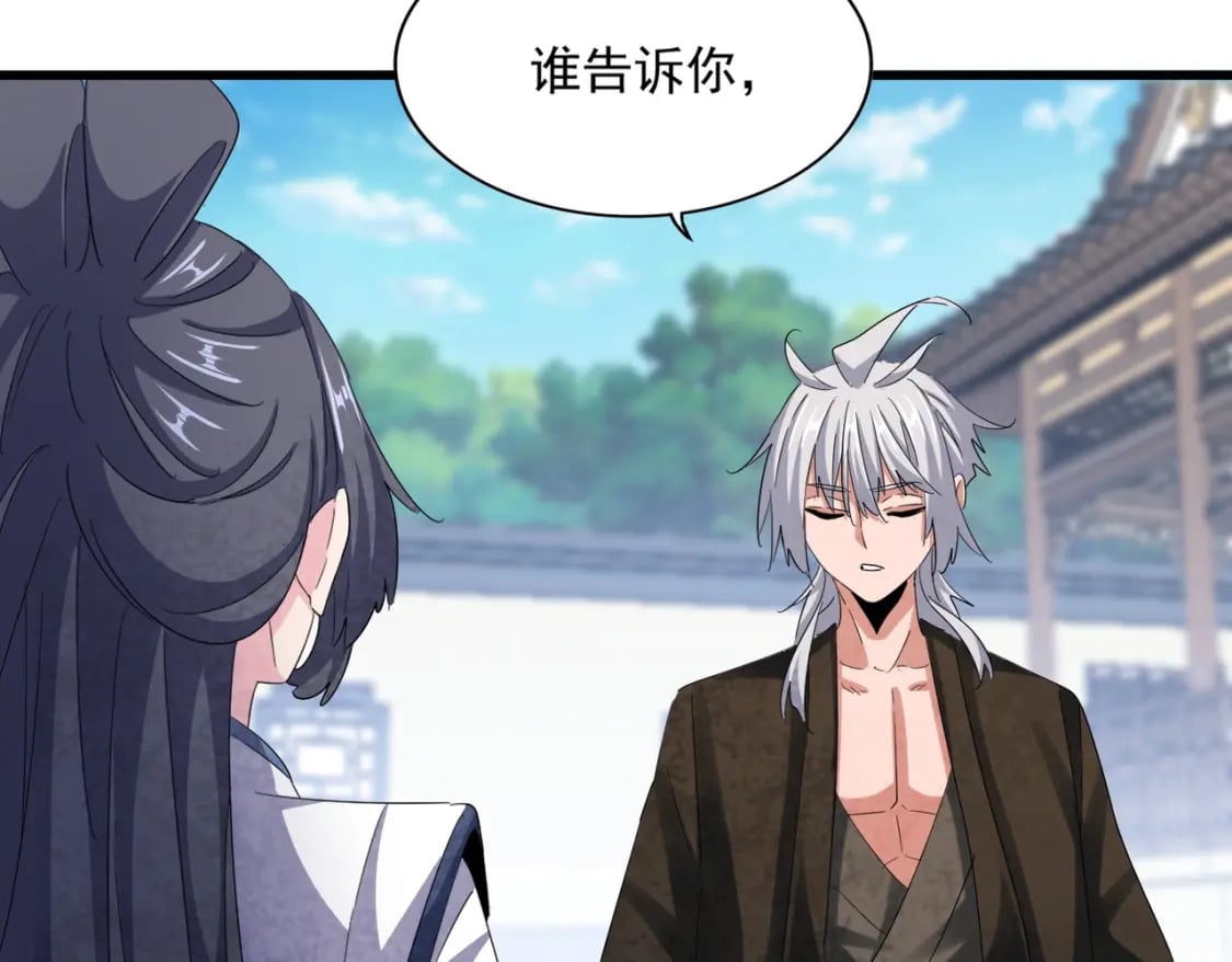 第412话 招蜂引蝶40