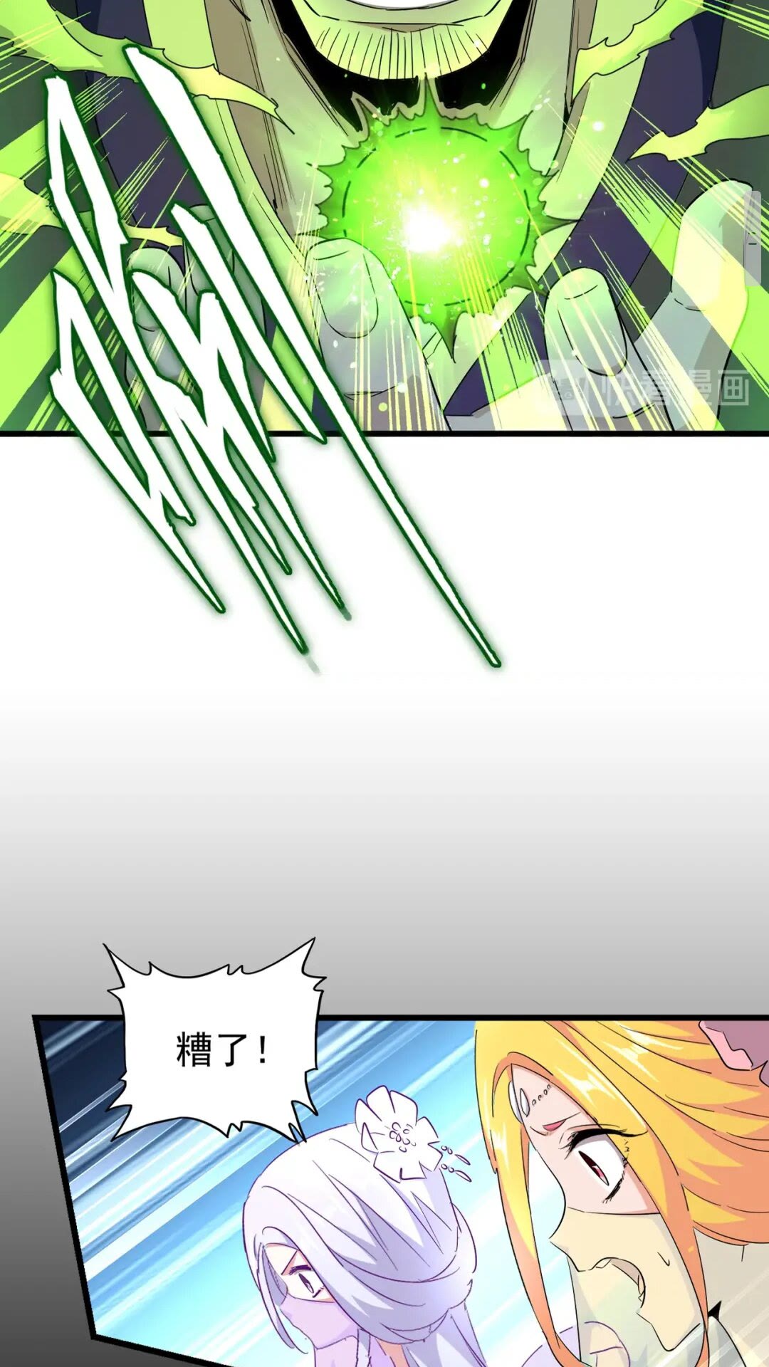 第173话 炼丹玩的不就是心跳5