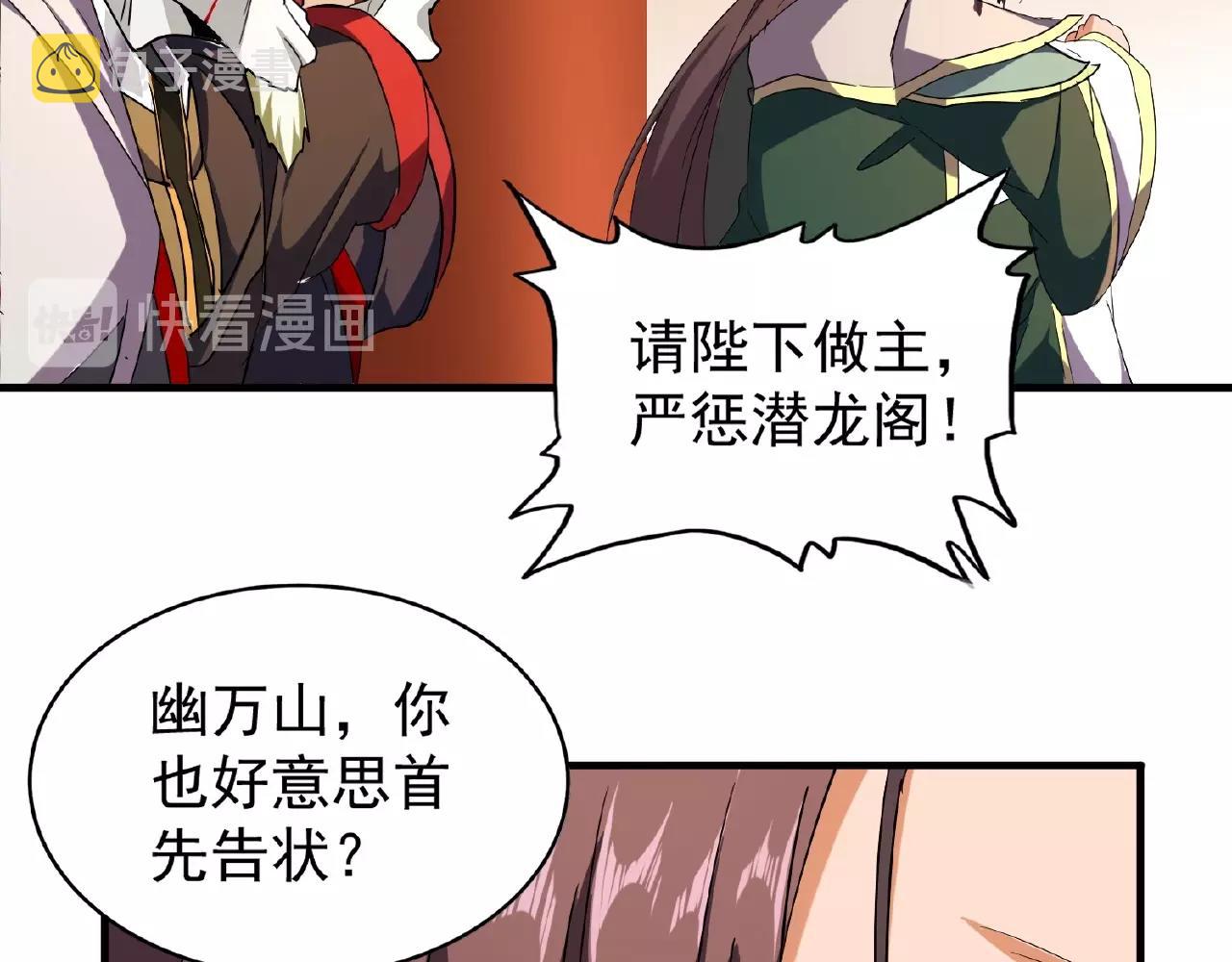 第34话 振金直男与阴谋51