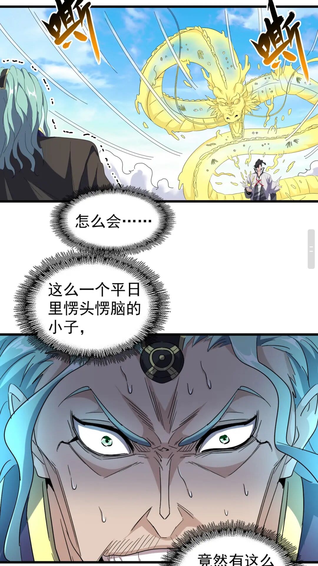 第166 技惊四座25