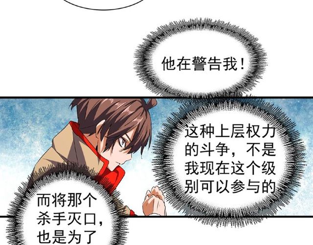 第39话 神照境强者50