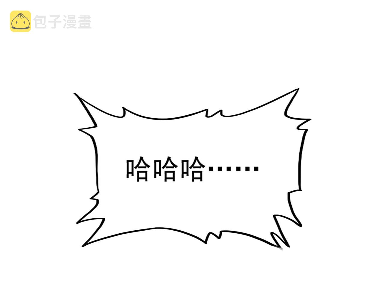 第232话 拉踩战术89