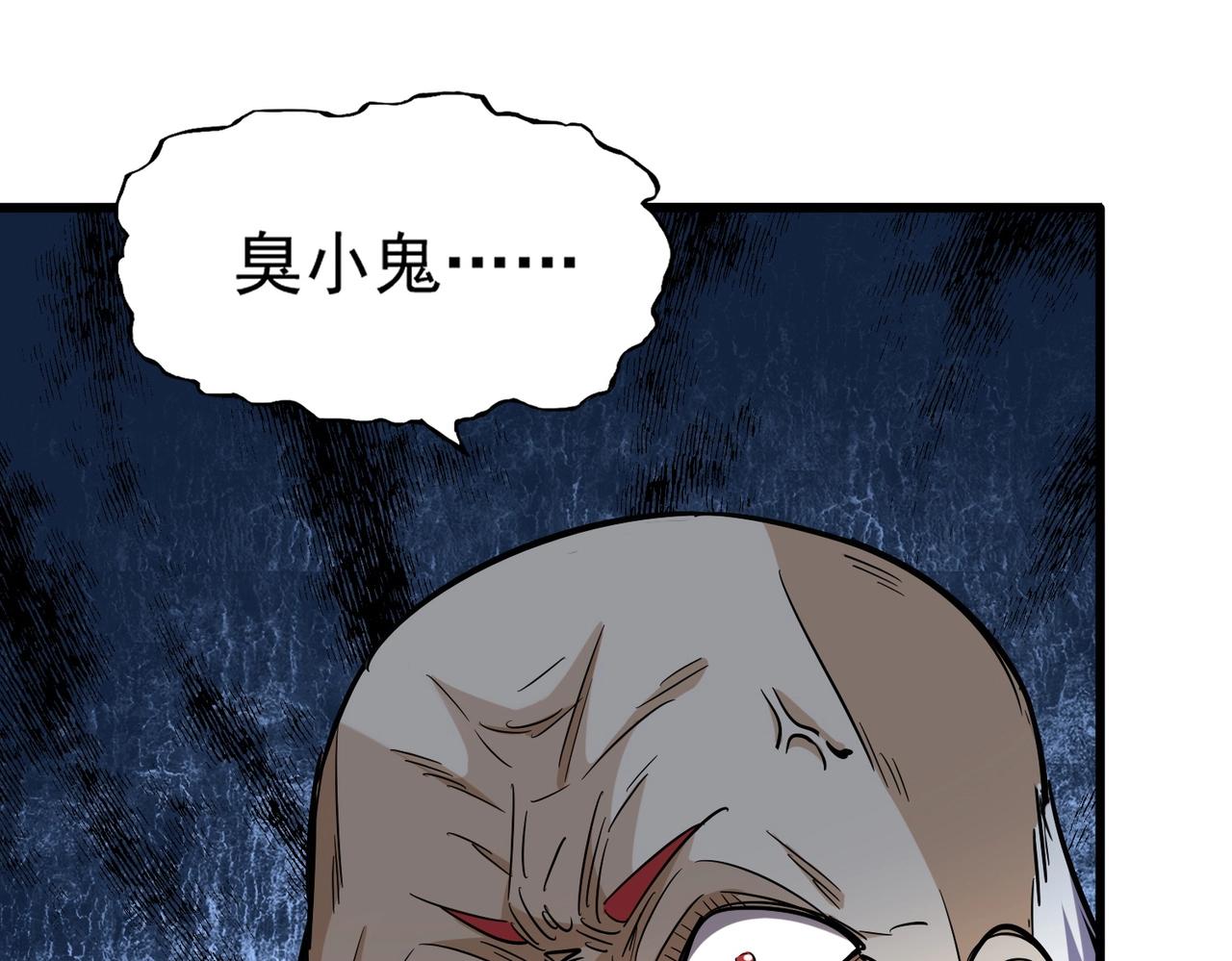 第245话 陷阱20