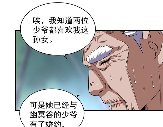 第86话 骇然的真相49