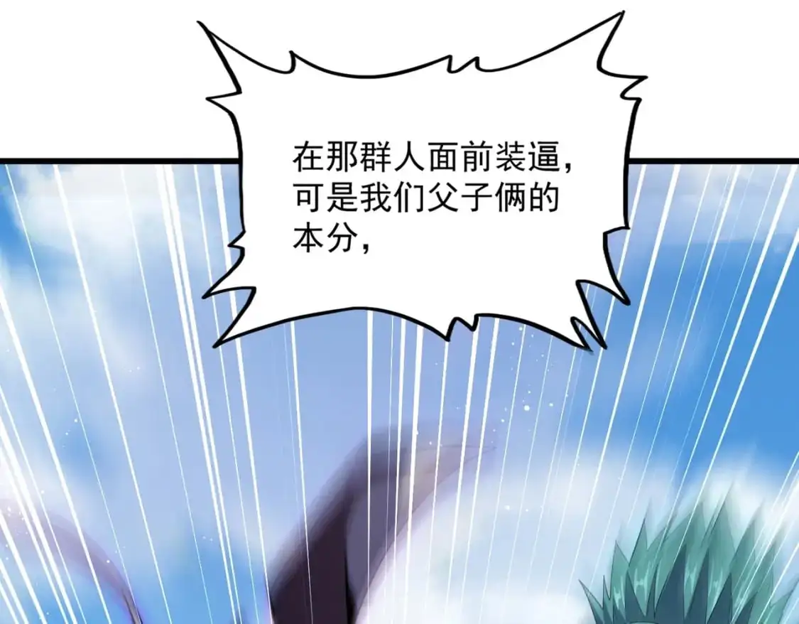 第485话 少爷请攻城70