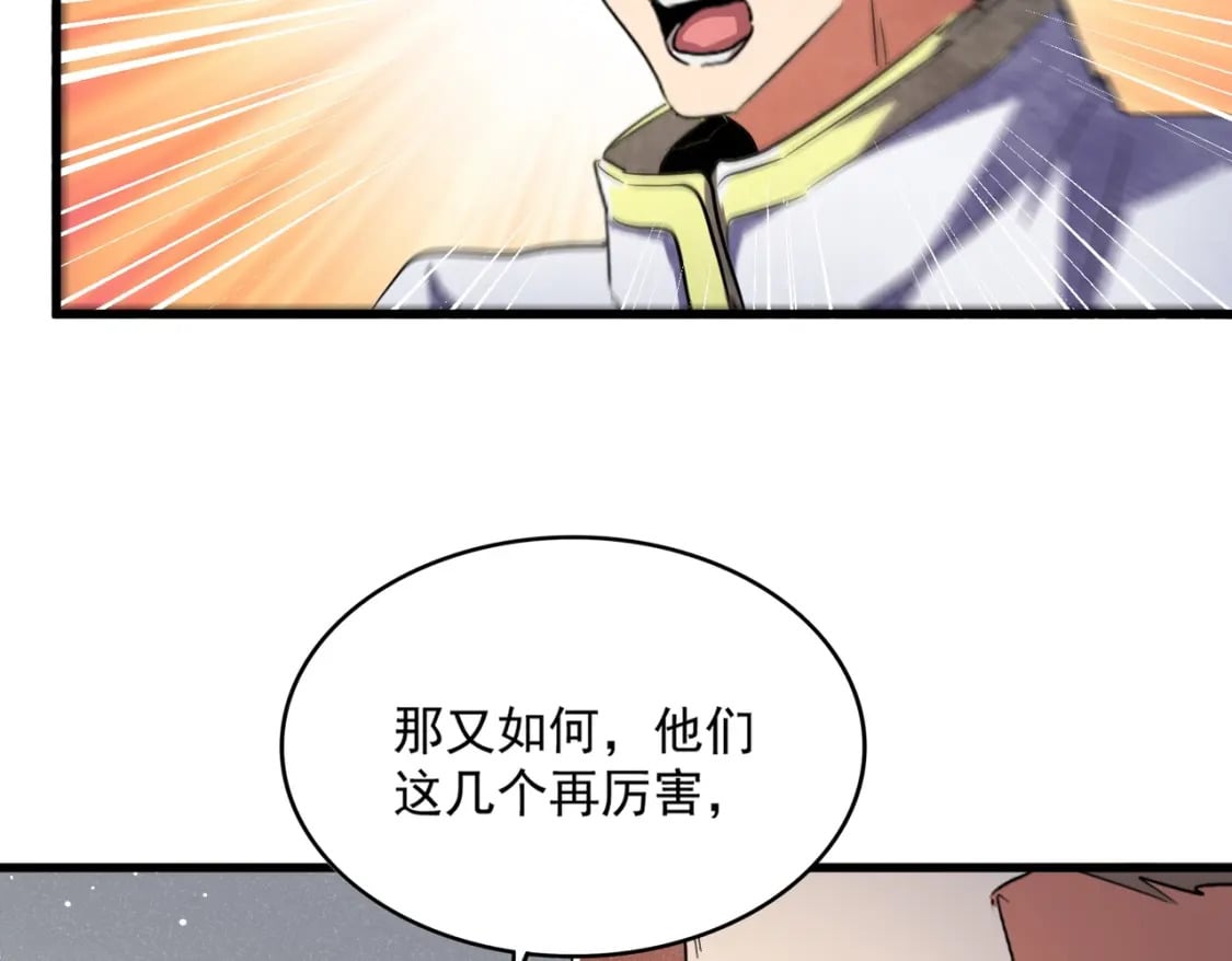 第420话 除掉这个管家！69