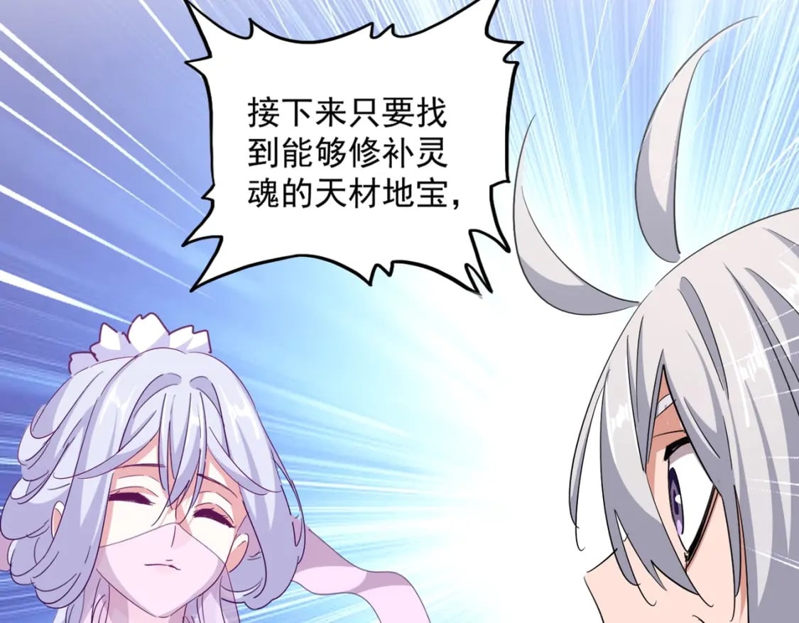 第366话 化虚11