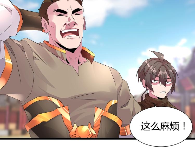 第5话 风临142