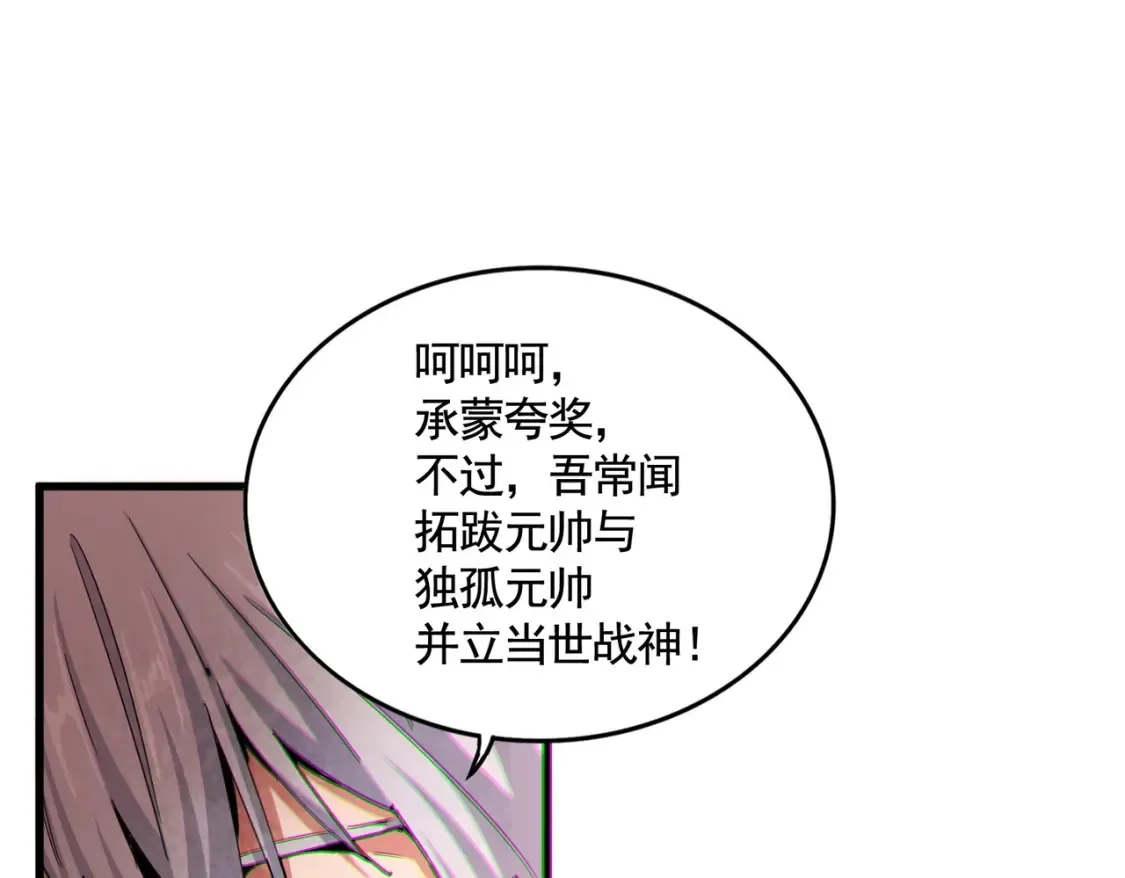 第505话 挑衅91