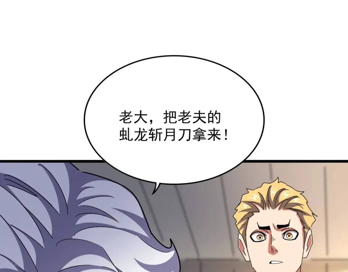 第502话 老子没爱79