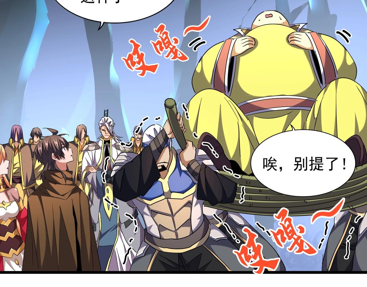 第255话 你咋胖这样了！83