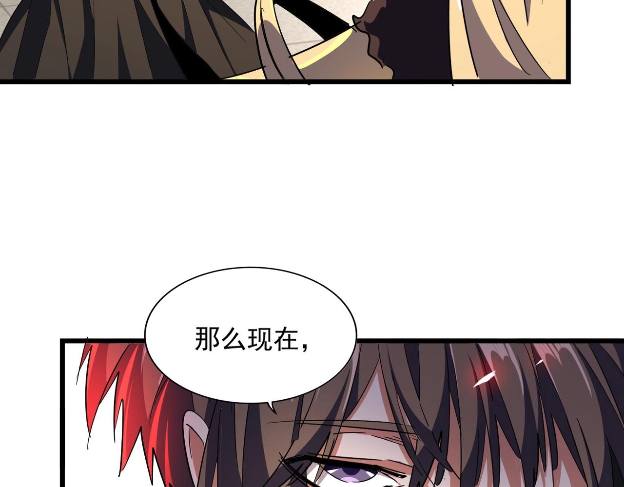 第298话 天雷地火17