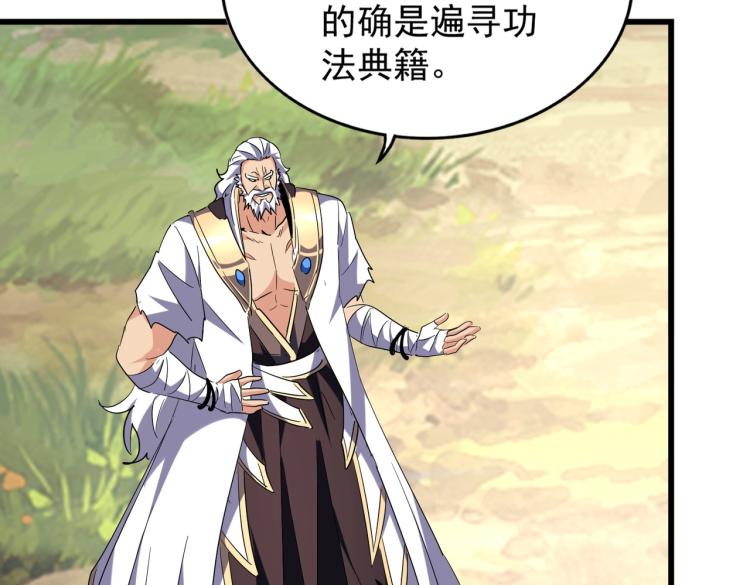 213话 抢你功法！57