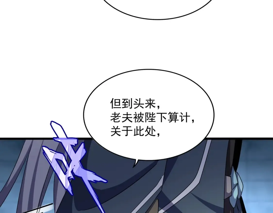 第509话 朕不会输86