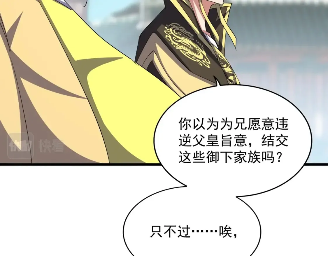 第390话 微操达人83