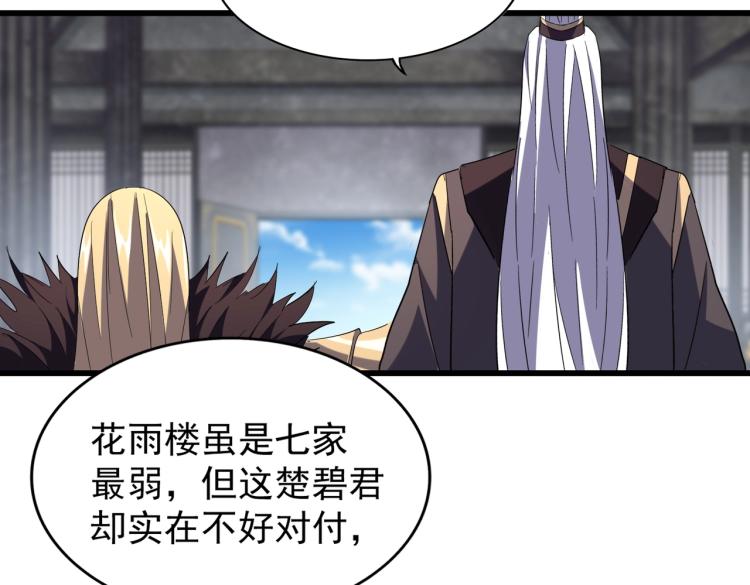 第220话 踏平风临城45