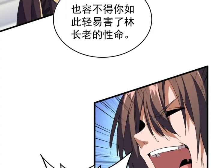 第191话 就你也配！？94