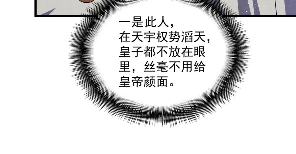 第421话 自己人53