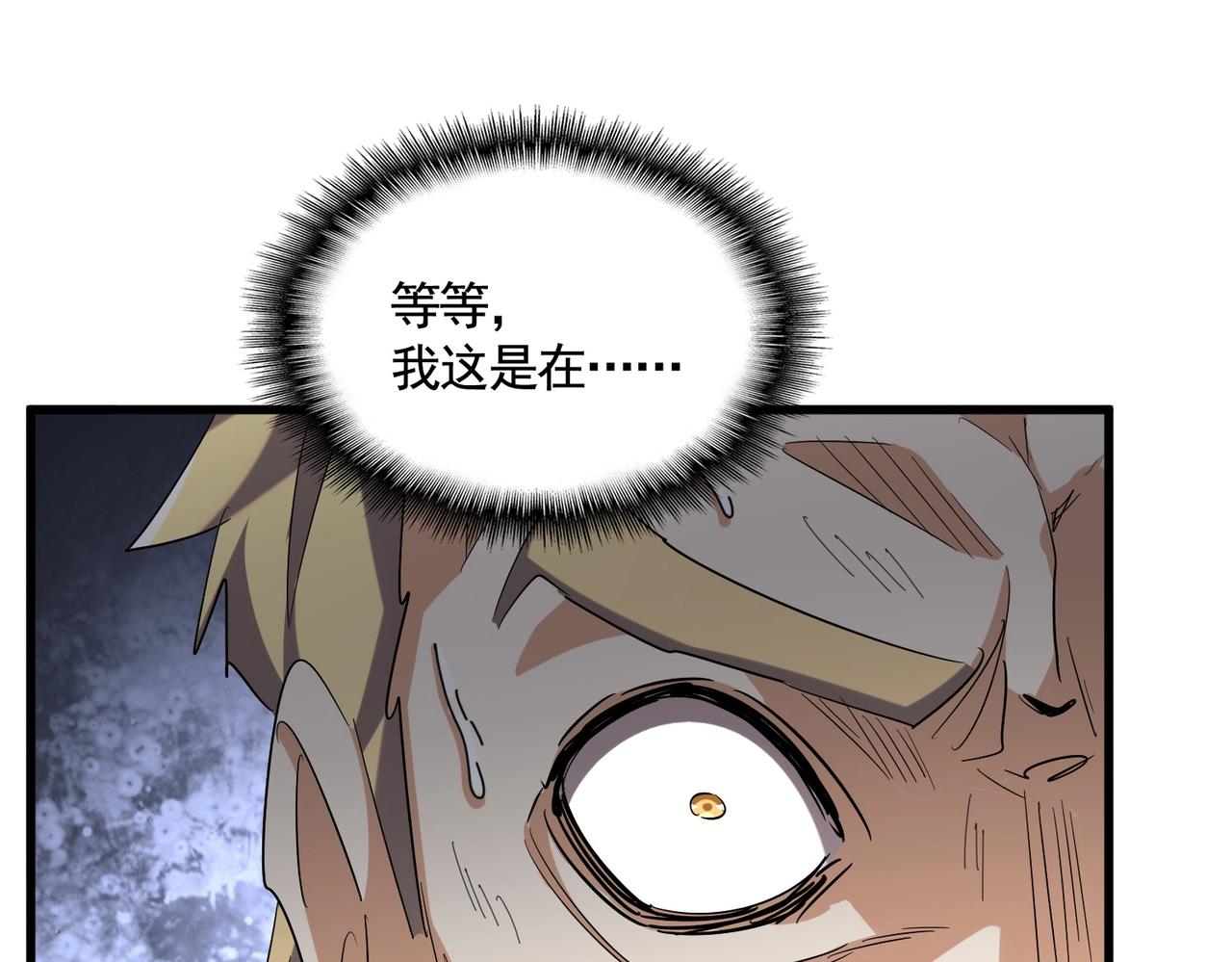 第347话 不死魔王79