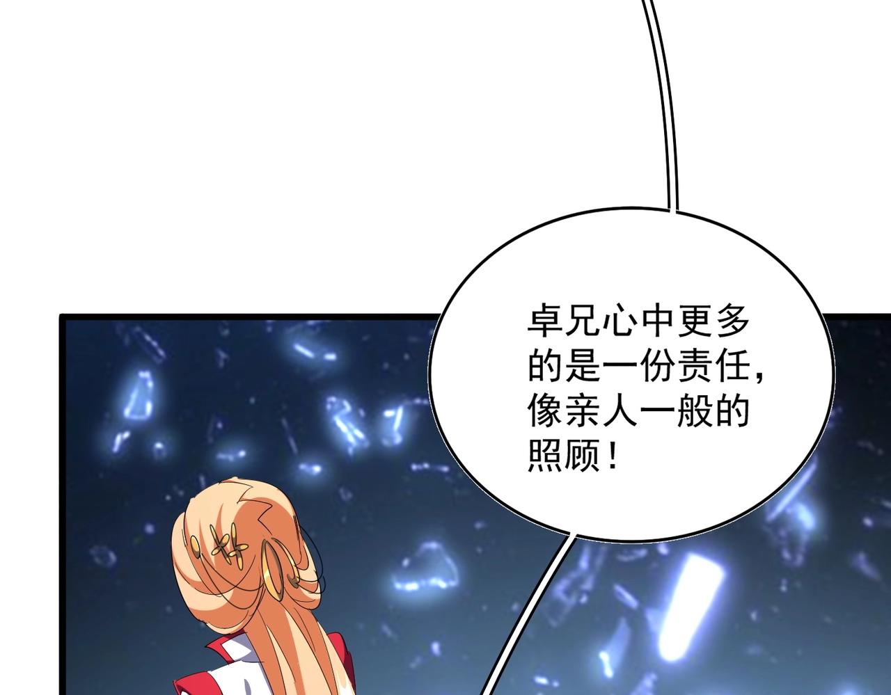 第320话 随心所欲的....81
