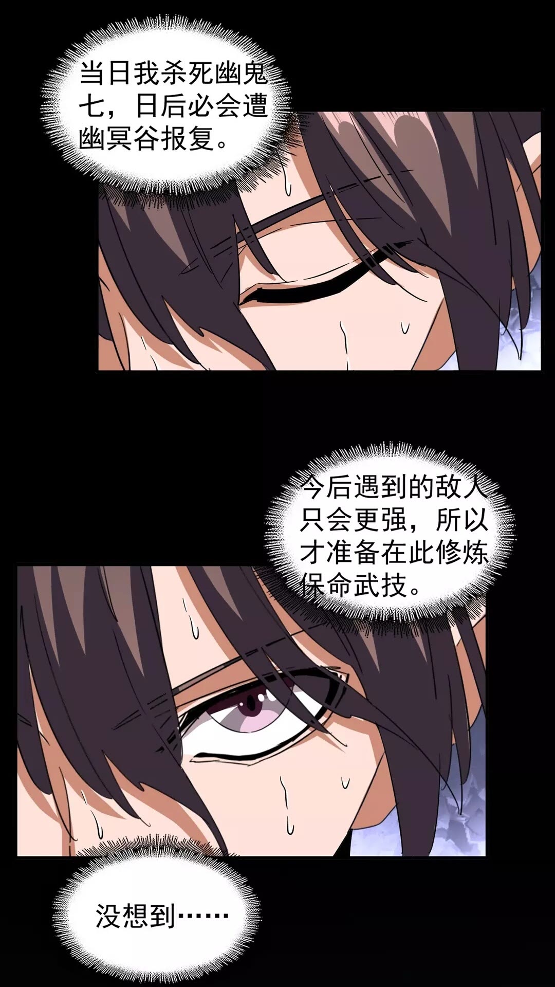 第103话 发愁32
