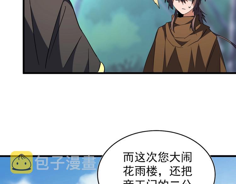 第206话 我们走!59
