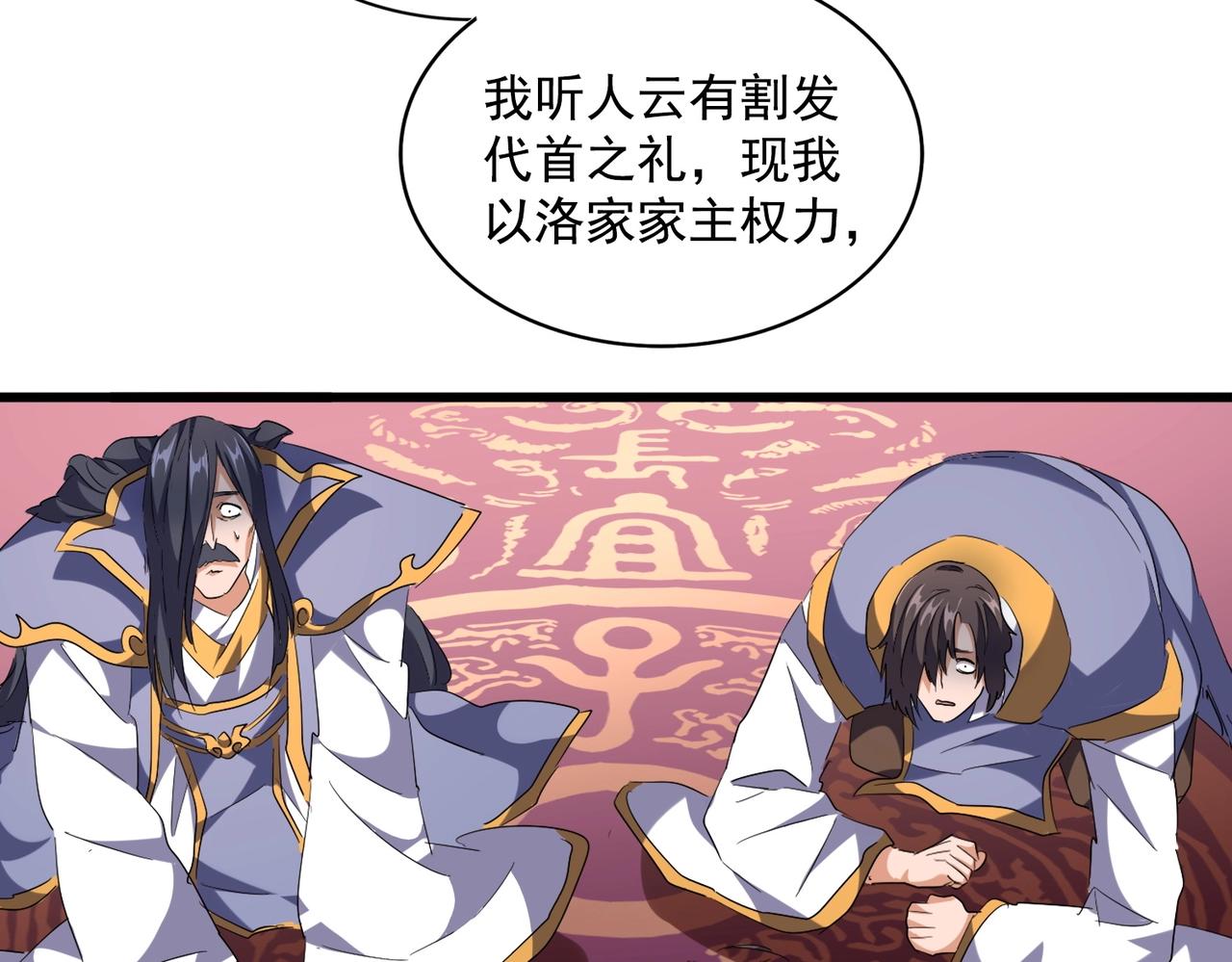 第241话 交给你了，洛云海85