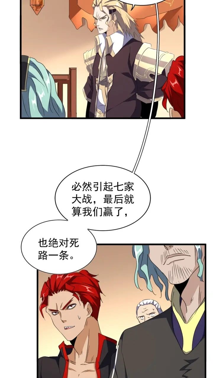 第156话 宋玉..你走吧..3