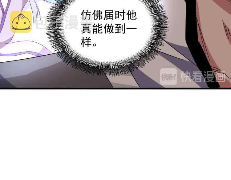 第154话 你拆我家？74