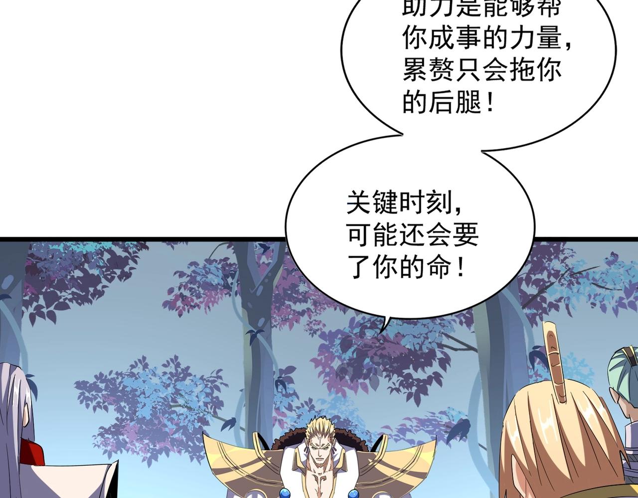 第322话 戏耍和阳谋93