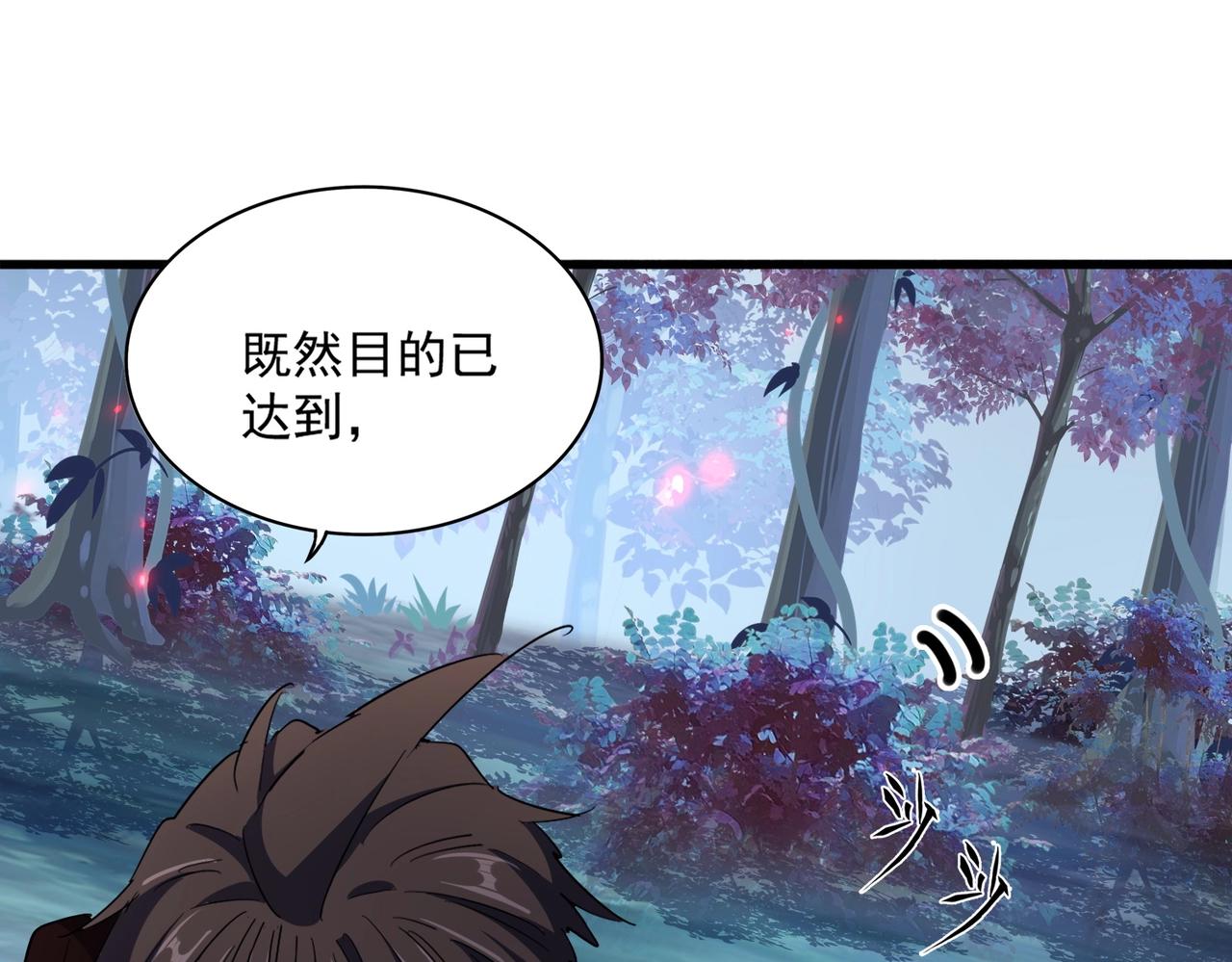 第321话 攻防和窥探44