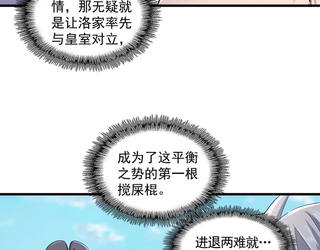 第412话 招蜂引蝶49