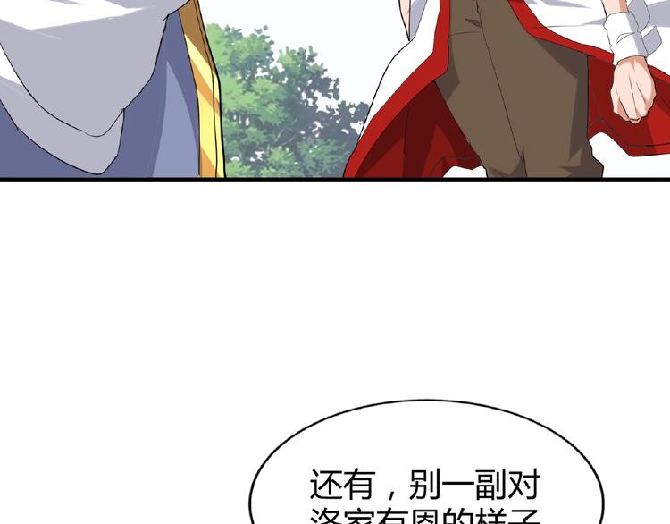 第8话 你也配?104