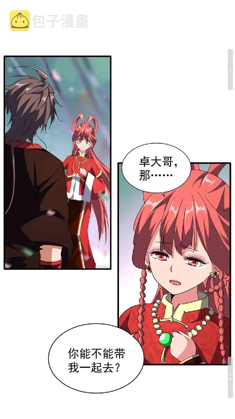 第100话 承诺37
