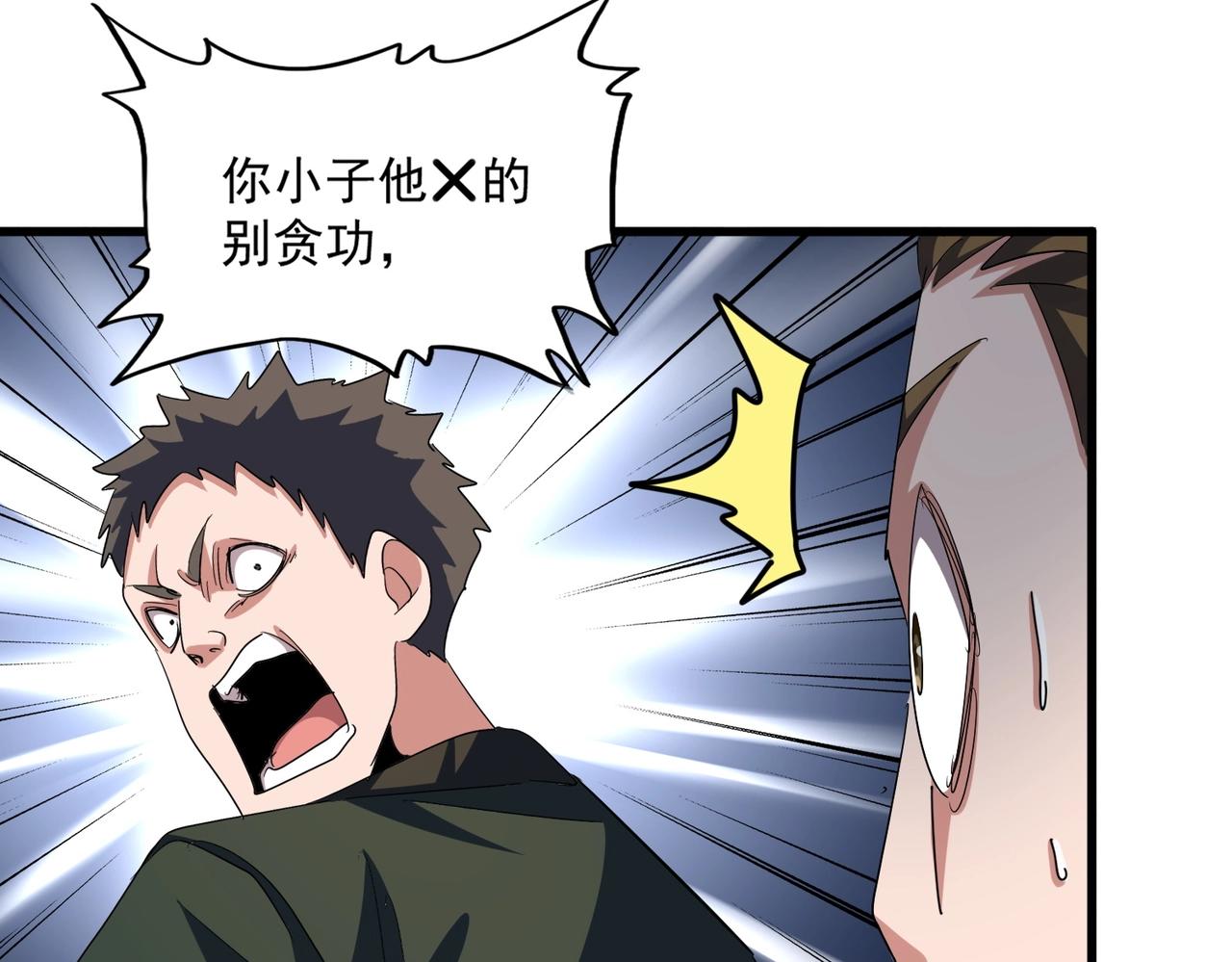 第344话 彻底疯狂79