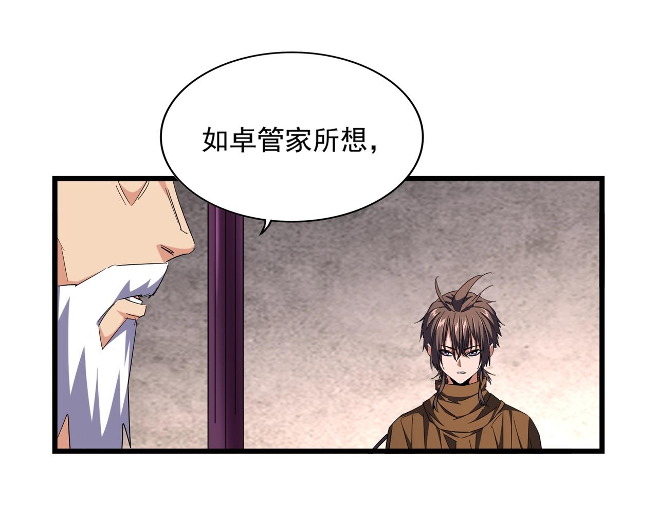 第261话 魔策四鬼37