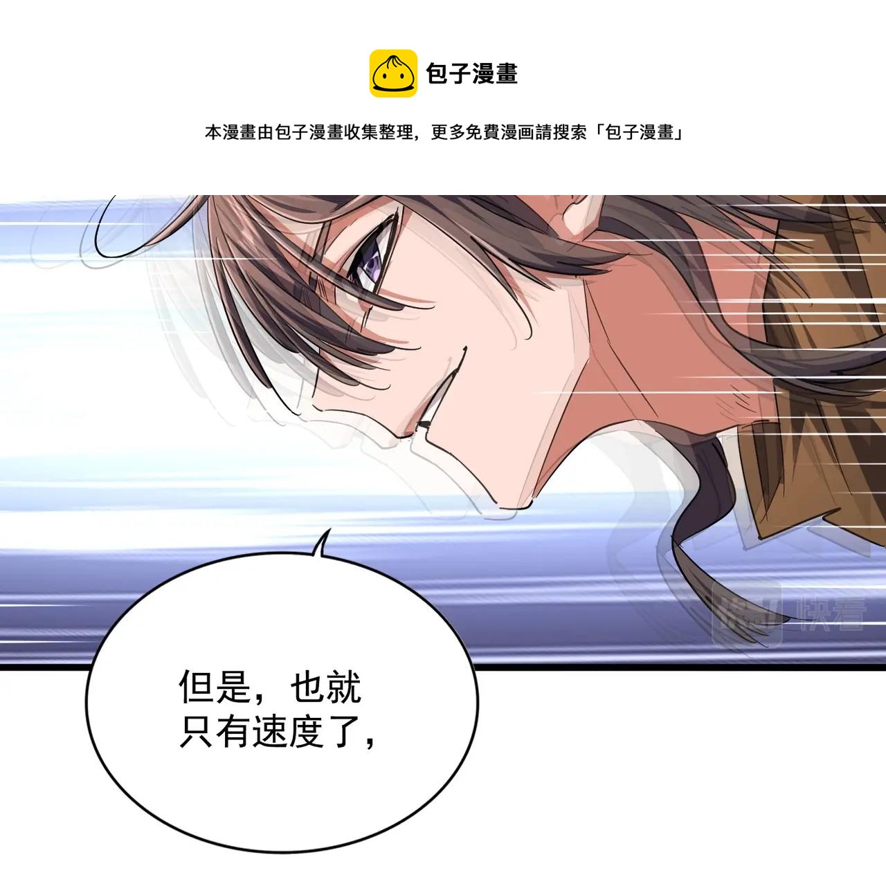 第264话 有你们几个好果子吃76
