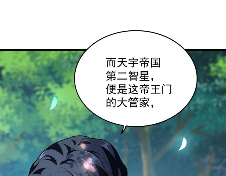 第211话 他在靠近了117