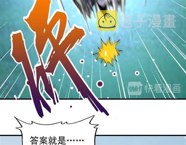 第64话 快走！他来了51
