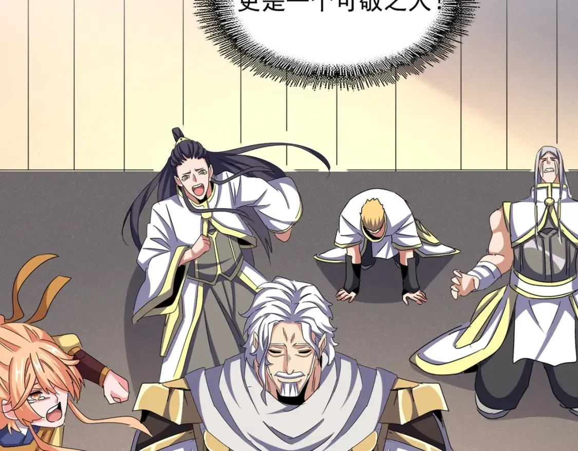 第503话 看我干嘛18