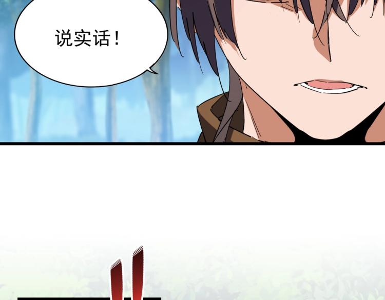 213话 抢你功法！113