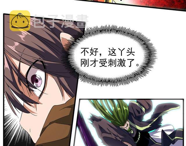 第68话 我是魔鬼啊16