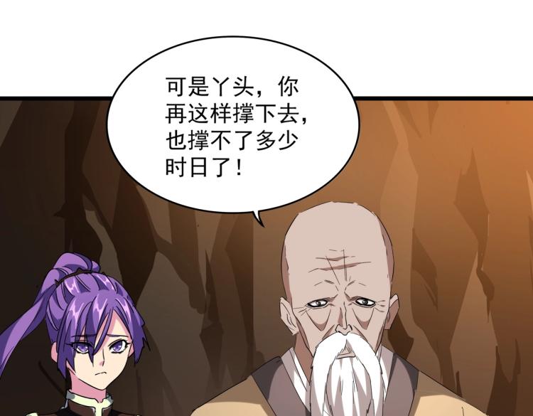 第224话 逼王易主69