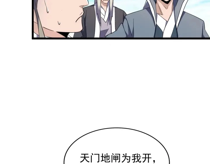 第183话 丹法大阵！23