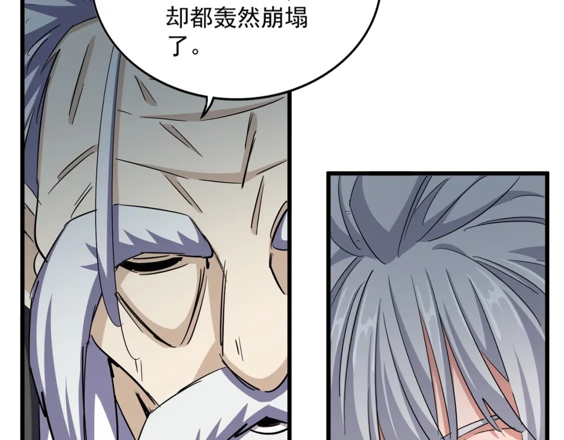 第394话 天下苍生关老子屁事14