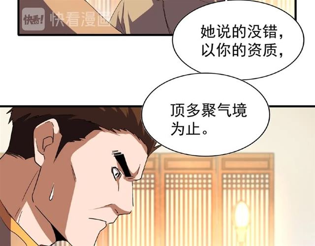 第48话 偷袭67