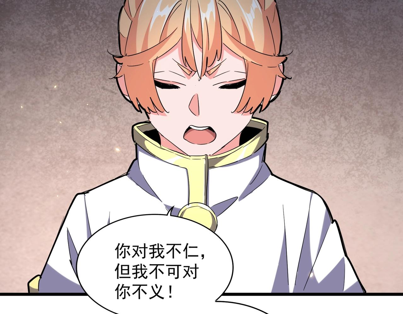 第241话 交给你了，洛云海84