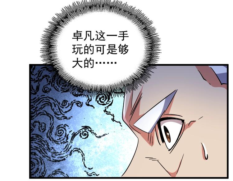 第203话 无情之人106