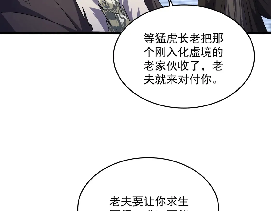 第516话 色字头上一把刀82