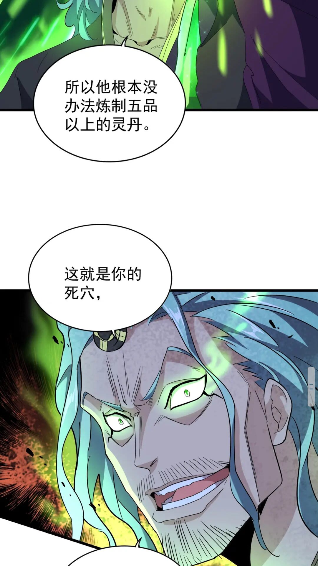 第172话 控场大师卓一凡43